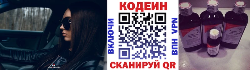 Кодеин напиток Lean (лин)  где можно купить   Учалы 