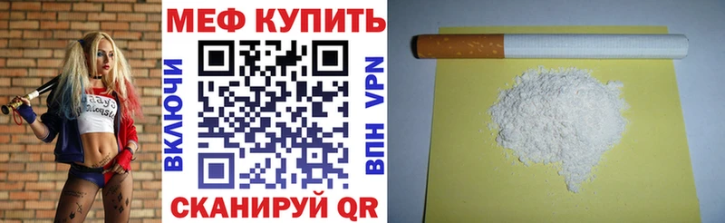 Мефедрон mephedrone  Учалы 